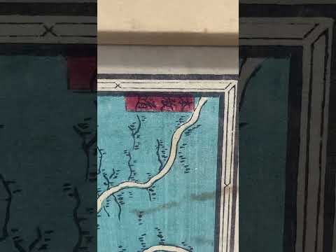 本日浮世絵を買取させていただきました。誠にありがとうございました。【絵画骨董買取プロby秋華洞】 作家別作品買取