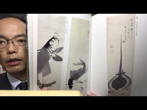 奇想 伊藤若冲の 水墨画 「鯉」 の図柄を探しています。高価買取なら【絵画骨董買取プロby銀座秋華洞】へ 作家別作品買取