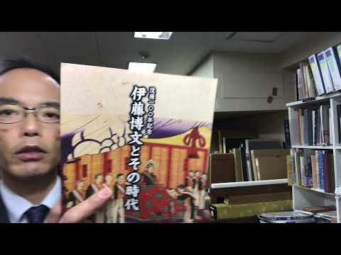 伊藤博文の書 幕末三舟から明治期の政治家の山形有朋らの書なども高く買取しています。【絵画骨董買取プロby秋華洞】 作家別作品買取