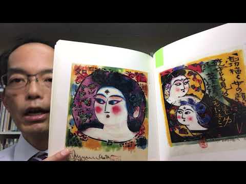 棟方志功の作品は2022年も高い相場で推移しそうです。【絵画骨董買取プロby秋華洞】 作家別作品買取