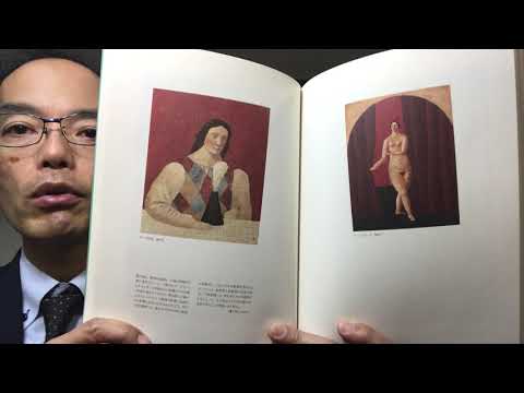 早逝の画家 有元利夫の貴重な作品を画廊がしっかり評価します。【絵画骨董買取プロby秋華洞】 作家別作品買取