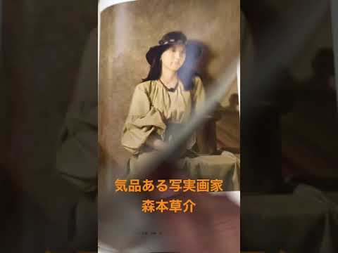 森本草介の写実世界は時間が止まったかのよう。超絶写実の世界 作家別作品買取