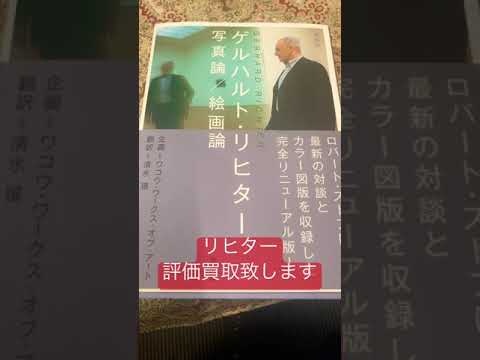 作家別作品買取