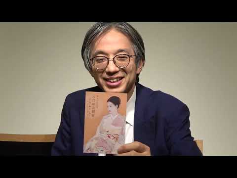 大竹彩奈展について【秋華洞】 作家別作品買取