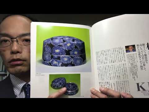 練上手の技法で人間国宝に認定された松井康成を高く評価買取します!【絵画骨董買取プロby秋華洞】 作家別作品買取