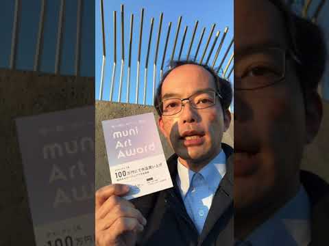 2022年多摩美術大学 卒業制作展・大学院修了制作展を拝見しました。【muniArtAward2022】 作家別作品買取