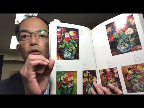 美術品流通の指標ともなる日本の代表画家 中川一政の作品を高額評価買い取ります【絵画骨董買取プロby秋華洞】 作家別作品買取