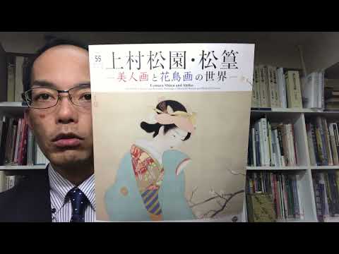 山種美術館で開催される上村松園・上村松篁にちなんで、松園・松篁買取強化中です!【絵画骨董買取プロby秋華洞】 作家別作品買取