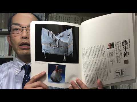 京都五条坂 藤平伸の柔らかな作風の香合や立体を高く評価買取します【絵画骨董買取プロby秋華洞】 作家別作品買取