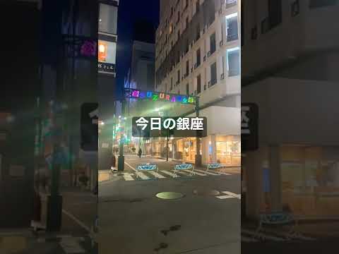 2022年1月26日今日の銀座 作家別作品買取