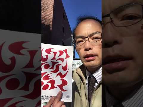 【muni Art Award2022】東京藝術大学卒展に来ました!muniのご案内させていただきました。 作家別作品買取