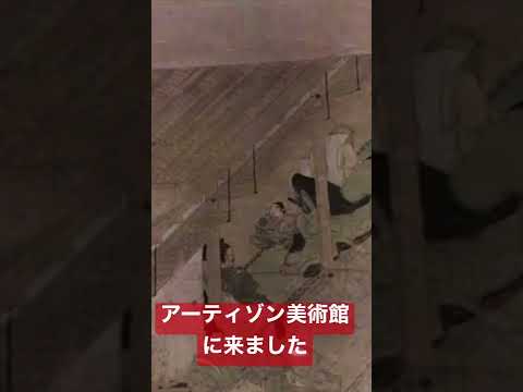 アーティゾン美術館の魅力とは? 作家別作品買取