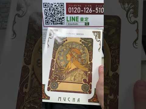 作家別作品買取