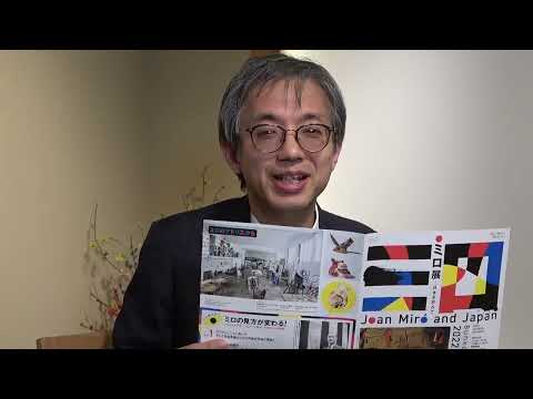 ミロ展@BunkamuraMueseum行われます。弊社でもミロ作品の販売・買取をしております。【絵画骨董買取プロby秋華洞】 作家別作品買取