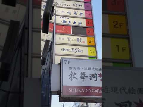 千葉市 若葉区に出張査定に行ってきました!美術品 骨董品 高価買取中!【絵画骨董買取プロby秋華洞】 作家別作品買取