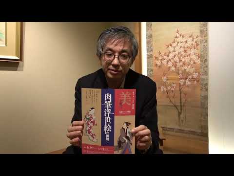 肉筆浮世絵を探しています。口コミ・評判を見て、本当の価値を知る専門家を。【絵画骨董買取プロby秋華洞】 作家別作品買取