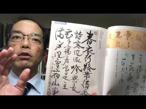 村上華岳の 近代 書 を高く評価買取します【絵画骨董買取プロby銀座の画廊 秋華洞】 作家別作品買取