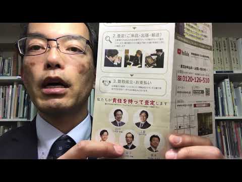 作家別作品買取