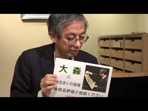 大森で絵画を売るなら【絵画骨董買取プロby秋華洞】 作家別作品買取