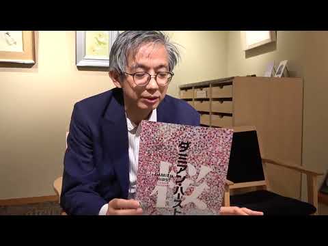「ダミアン・ハースト」展・国立新美術館で思うこと【絵画骨董買取プロby秋華洞】 作家別作品買取