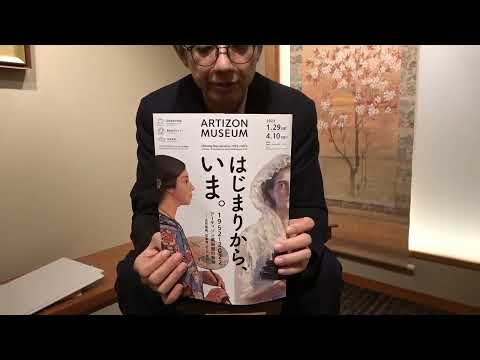 藤島武二作品を探しています。アーティゾン美術館から【絵画骨董買取プロby秋華洞】 作家別作品買取