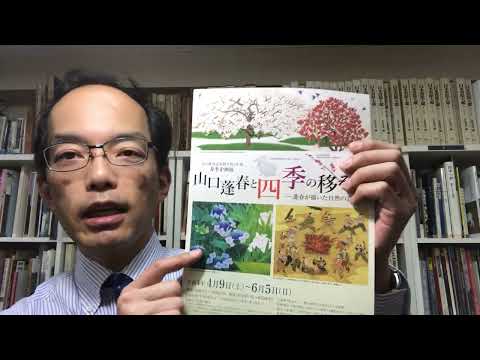 【山口蓬春の 日本画 高額買取中】????実績多数。大切に次のコレクターへ引き継ぎます【絵画骨董買取プロby銀座秋華洞】 作家別作品買取