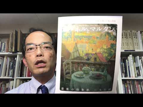 【外国絵画・印象派の作品・デッサン・ドローイングもしっかり評価】絵画骨董買取プロby銀座秋華洞 作家別作品買取