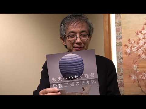 国立工芸館展から:富本憲吉ほか、陶芸作品を評価します。美術はやはり銀座です。口コミ・評判を見て、本当の価値を知る専門家を。【絵画骨董買取プロby秋華洞】 作家別作品買取