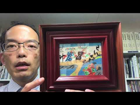 【美術品買取】静岡県にも出張査定しています 芹沢銈介のガラス絵は特に高額査定です。【絵画骨董買取プロby秋華洞】 作家別作品買取