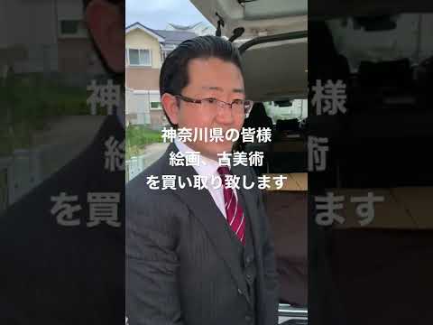 作家別作品買取