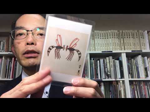 【山下清 高額買取】鑑定書のニセモノにも注意!!確かな眼で評価査定いたします。全国に無料出張します。【絵画骨董買取プロby秋華洞】 作家別作品買取