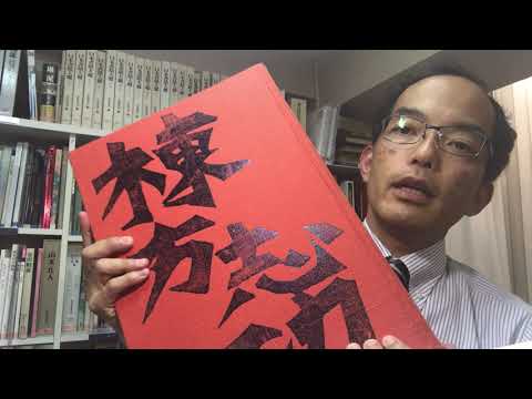 全集が重い!棟方志功をしっかり調べて、鑑定・評価のご相談に応じます【絵画骨董買取プロby秋華洞】 作家別作品買取