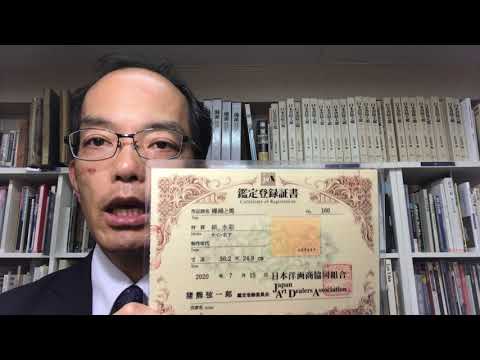 猪熊弦一郎の鑑定・評価のご相談なら絵画骨董買取プロby銀座秋華洞へ(洋協の鑑定も代行します) 作家別作品買取