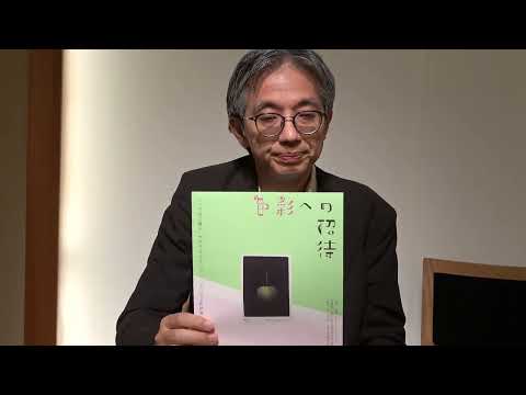 浜口陽三の展覧会が始まります。評価や買取ならお任せください。全国に無料出張します。【絵画骨董買取プロby秋華洞】 作家別作品買取