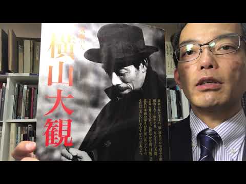 横山大観の登録・鑑定業務が再開されました。秋華洞が横山大観記念館へ持ち込みいたします【絵画骨董買取プロby秋華洞】 作家別作品買取