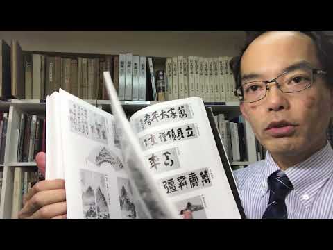 銀座の秋華洞が、”富岡鉄斎”を高額査定・買取中!まずはお電話でご相談下さい【絵画骨董買取プロby秋華洞】 作家別作品買取