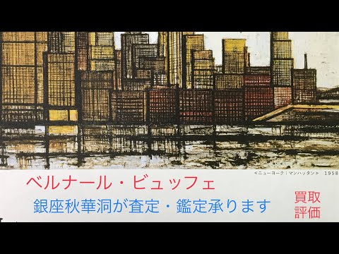 作家別作品買取