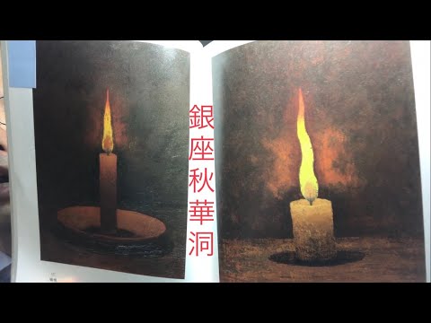 作家別作品買取