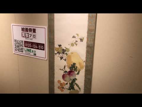 作家別作品買取