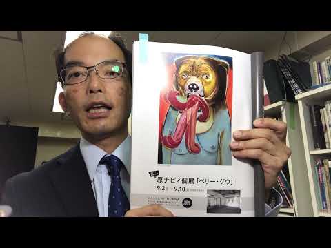 神宮前の新しくオープンする秋華洞グループの【GALLERY SCENA】の展覧会のお知らせ 作家別作品買取