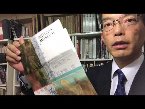アーティゾン美術館で開催されている坂本繁二郎、青木繁の作品もきっちり評価してお答えします。【絵画骨董買取プロby秋華洞】 作家別作品買取