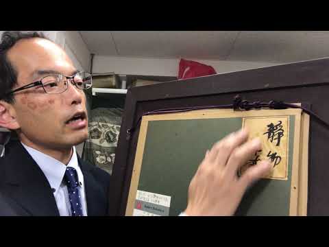 作家別作品買取