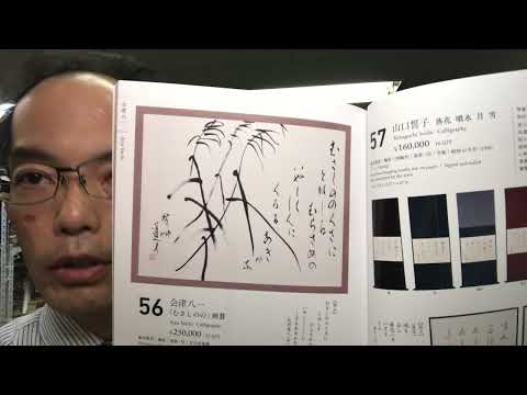 作家別作品買取