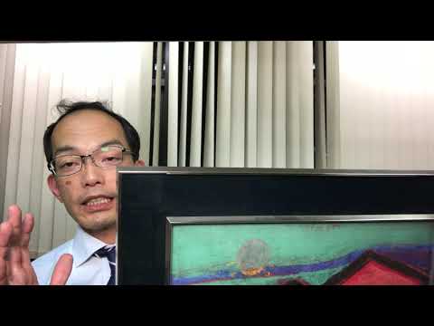 作家別作品買取