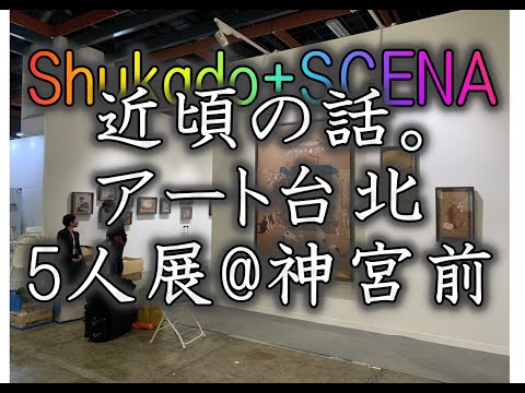 作家別作品買取