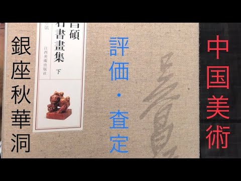 作家別作品買取