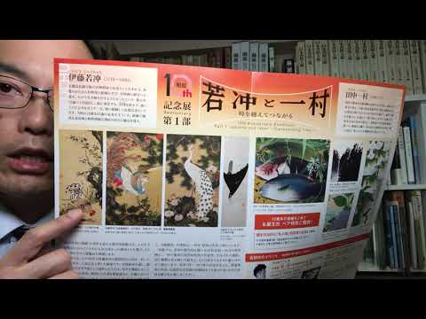 「若冲と一村」岡田美術館で12月末から開催予定の展覧会はスゴイぞ!【絵画骨董買取プロby秋華洞】 作家別作品買取