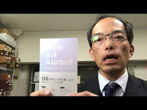 ★ muni Art Award 2023 いよいよ2月1日より応募がスタートします! 今年度は第3回目です 皆様のご応募お待ちしています【muniArtAward2023】 作家別作品買取