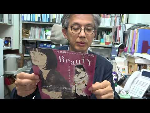 大分市美術館での池永康晟展とイベントについて【秋華洞】 作家別作品買取