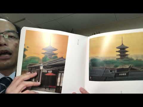 平山郁夫の版画の今の相場、率直にお話しています。【絵画骨董買取プロby秋華洞】 作家別作品買取